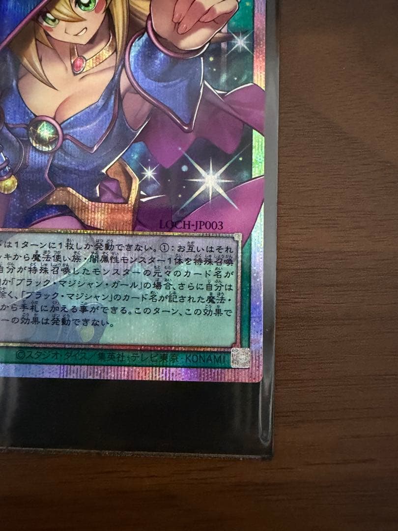 遊戯王 黒魔導のカーテン オーバーフレーム プリズマ リミットオーバー