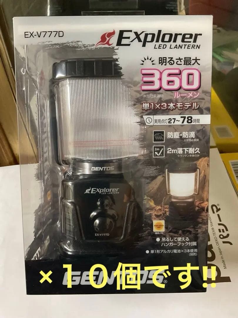 １０個　ランタン　３６０ルーメン　　フック付　防塵　防滴　衝撃強