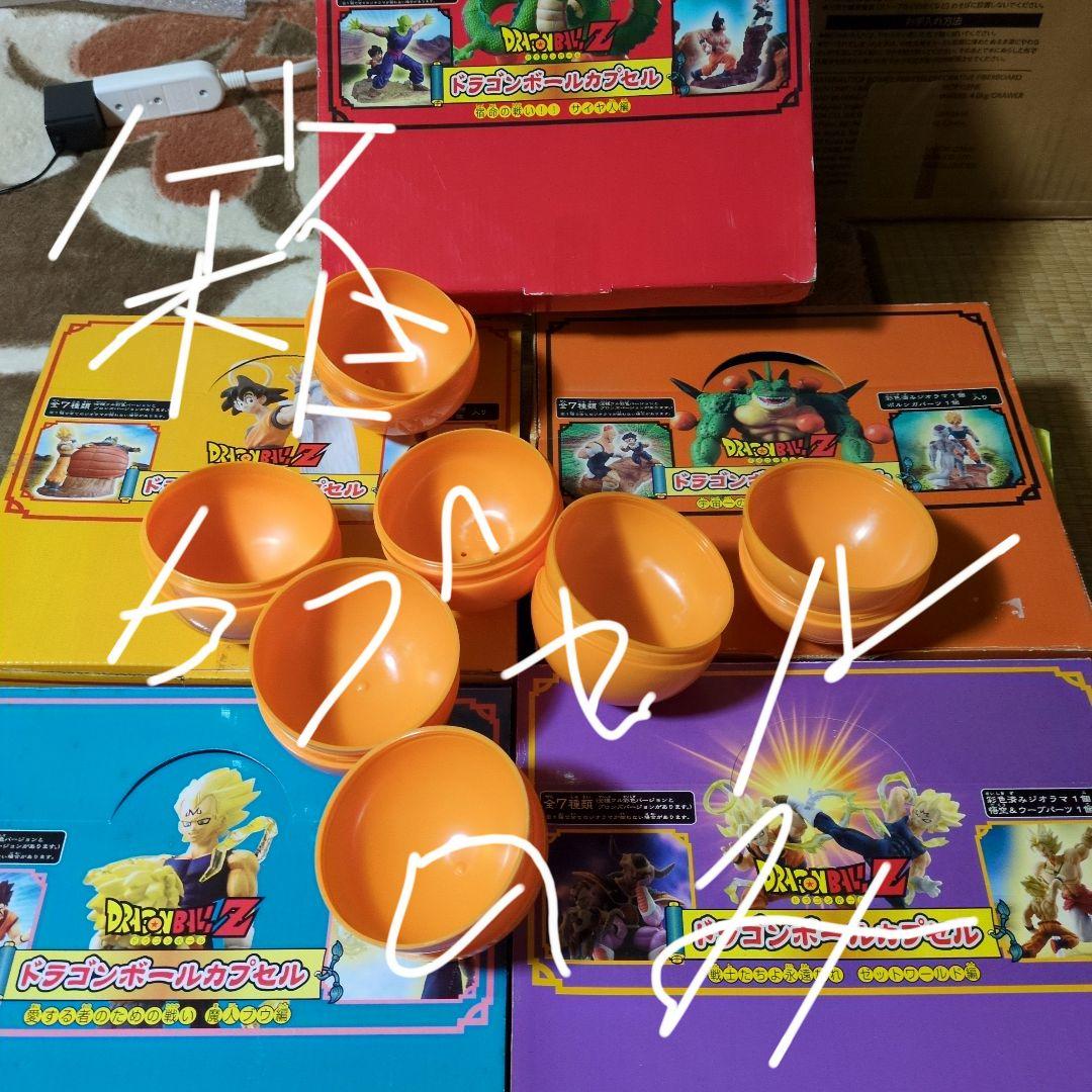 ドラゴンボール カプセル 空箱とカプセルのみ 5箱 まとめ売り