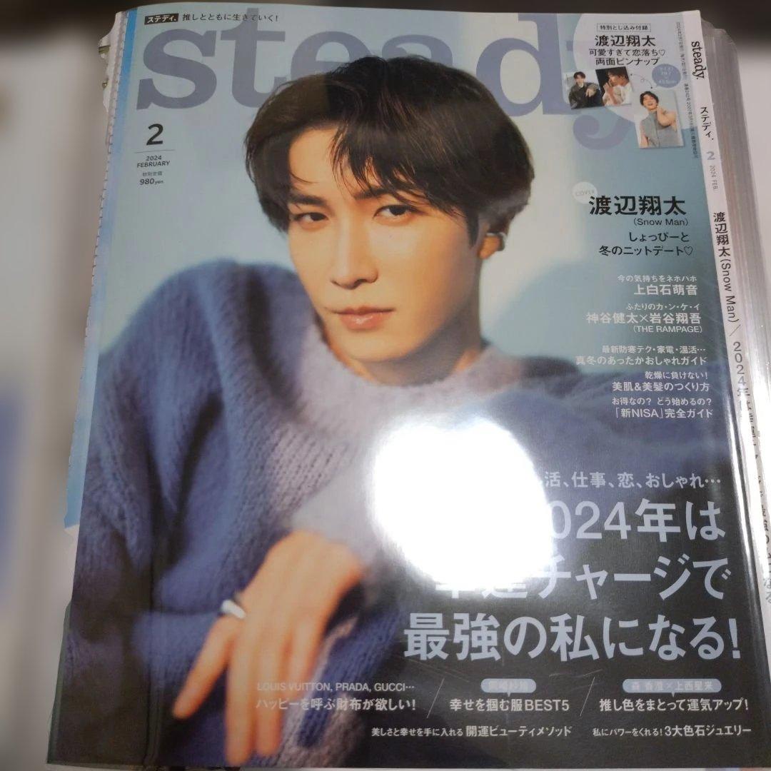 ★確認ページ★ Man 渡辺翔太 切り抜きセット② 続き