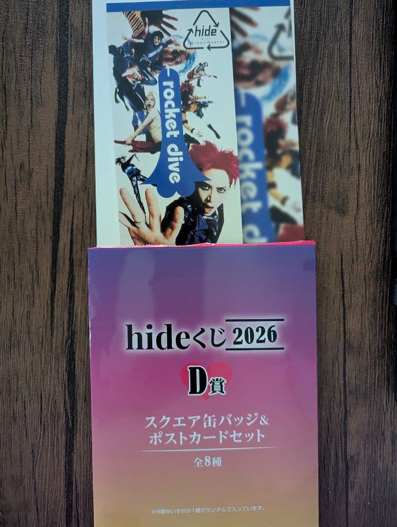 値段相談可　hideくじ2026　各複数A賞〜E賞ギターカード詰め合わせ