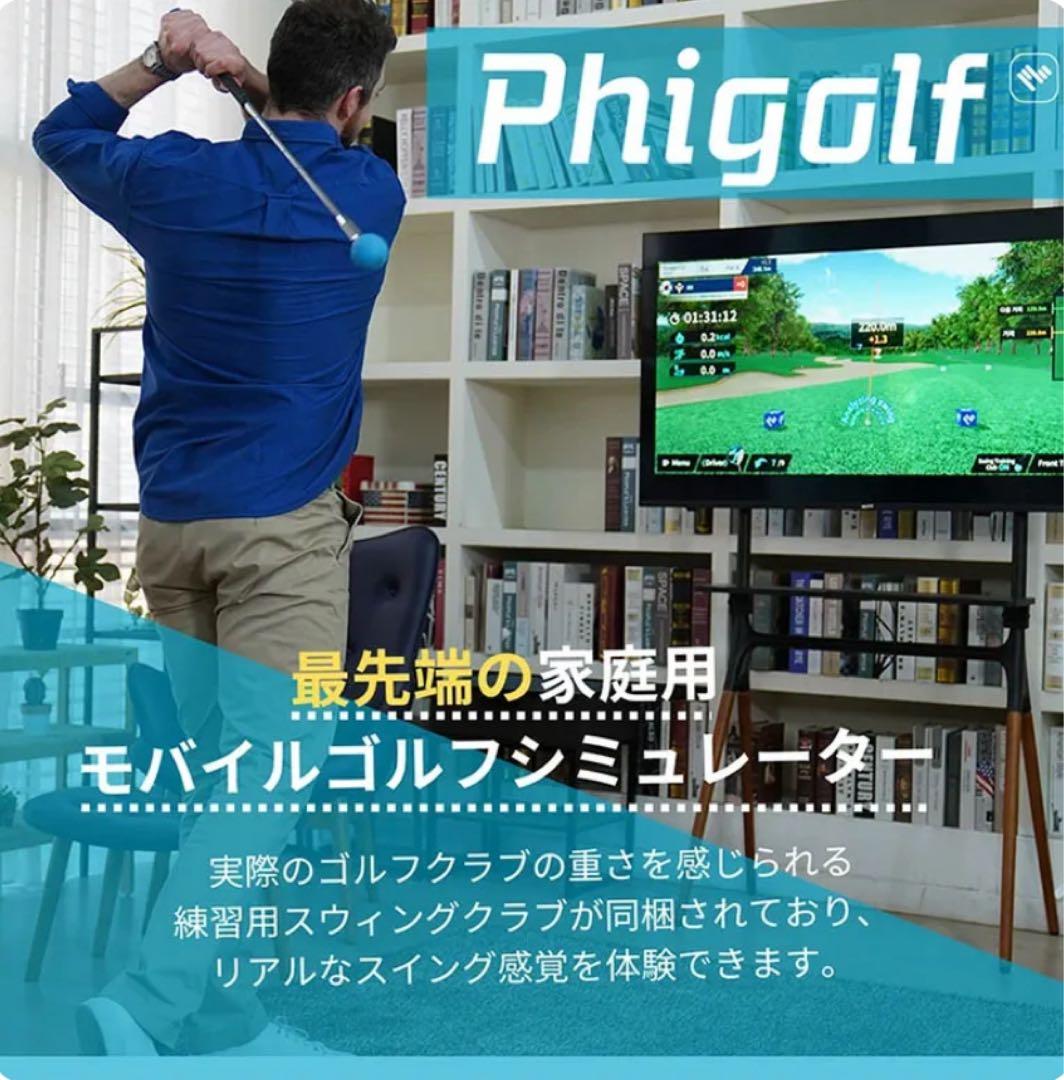 PHIGOLF モバイルゴルフシミュレーター WGTエディション