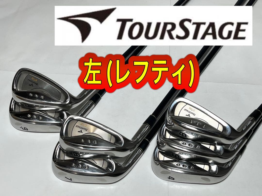 左 アイアンセット ツアーステージ ViQ / 7本セット / 良品