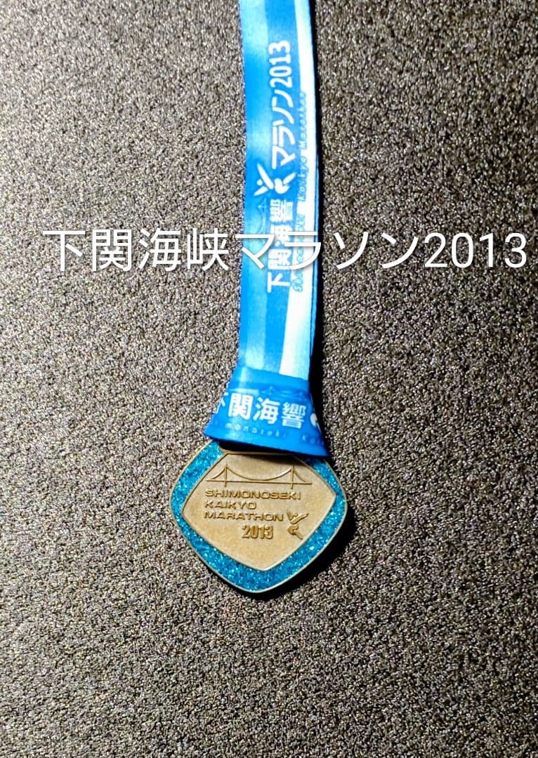 マラソン完走メダル18個セット