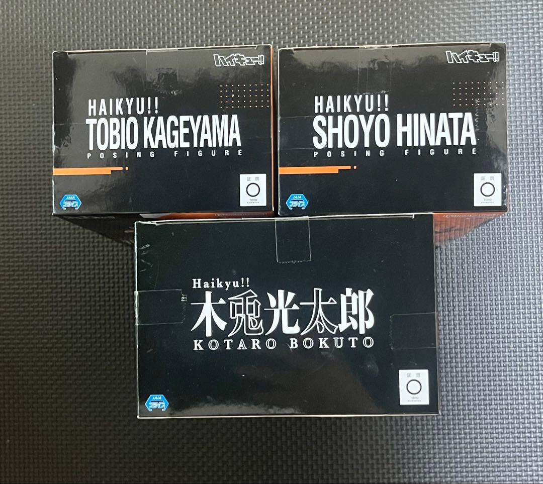 ハイキュー!! ポージングフィギュア セット