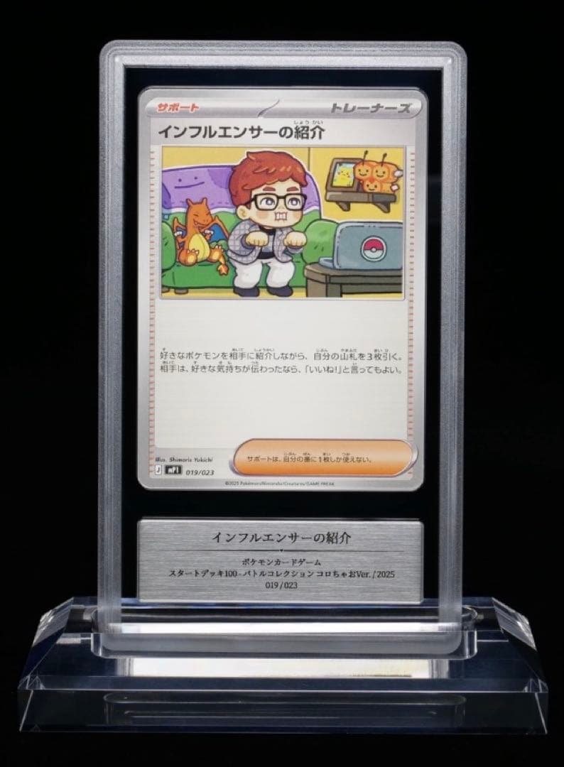 【Gemix10ゴールド】 インフルエンサーの紹介