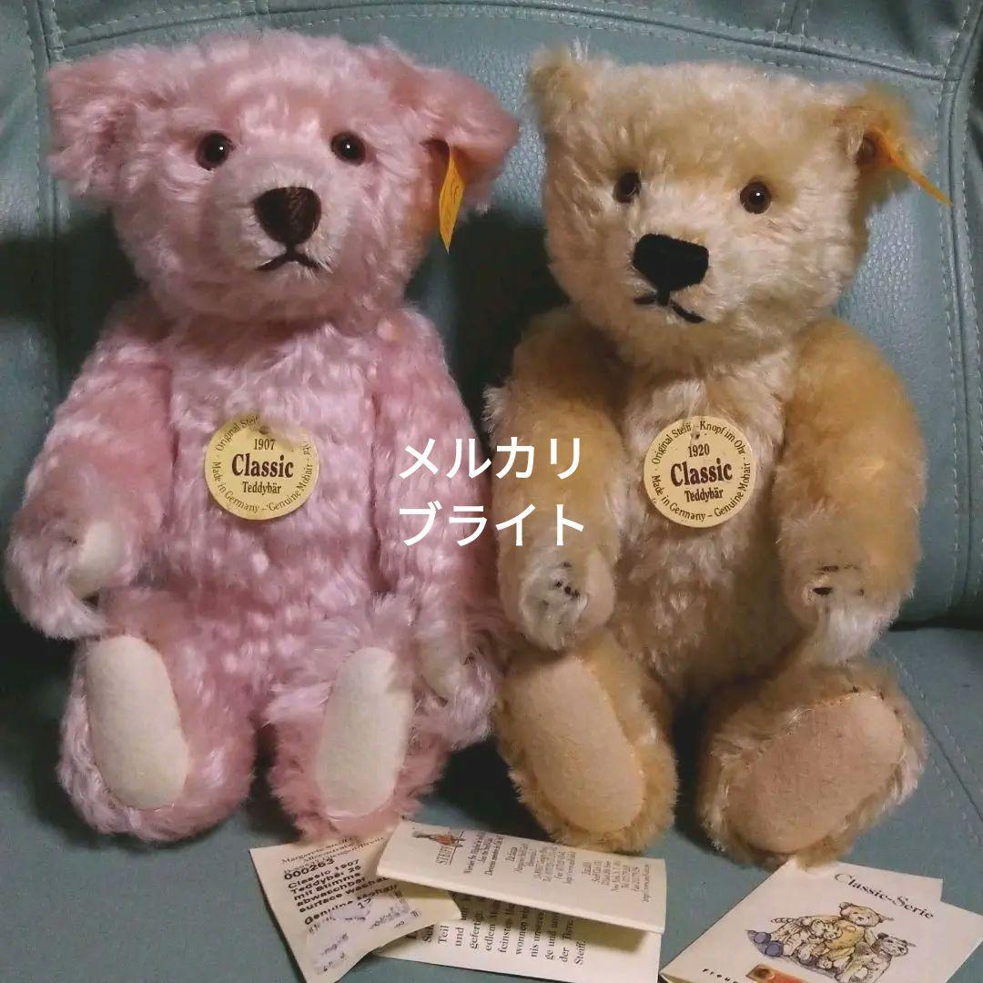 【セット売り】シュタイフテディベア クラシック1907 クラシック1920