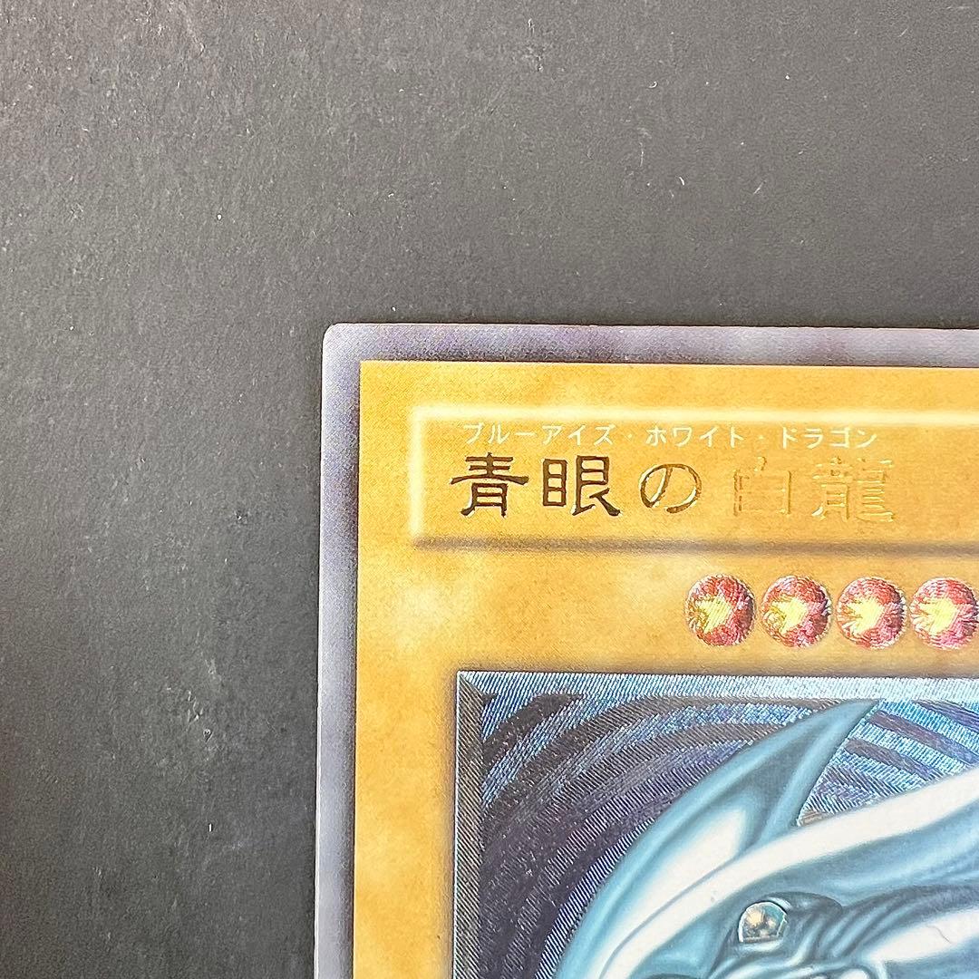 遊戯王　青眼の白龍　レリーフ　SM-51 レリブル　ブルーアイズ