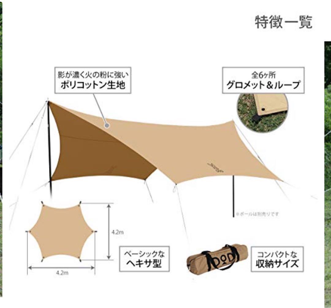 DOD ALL RIGHT TARP 4.2mヘキサタープ