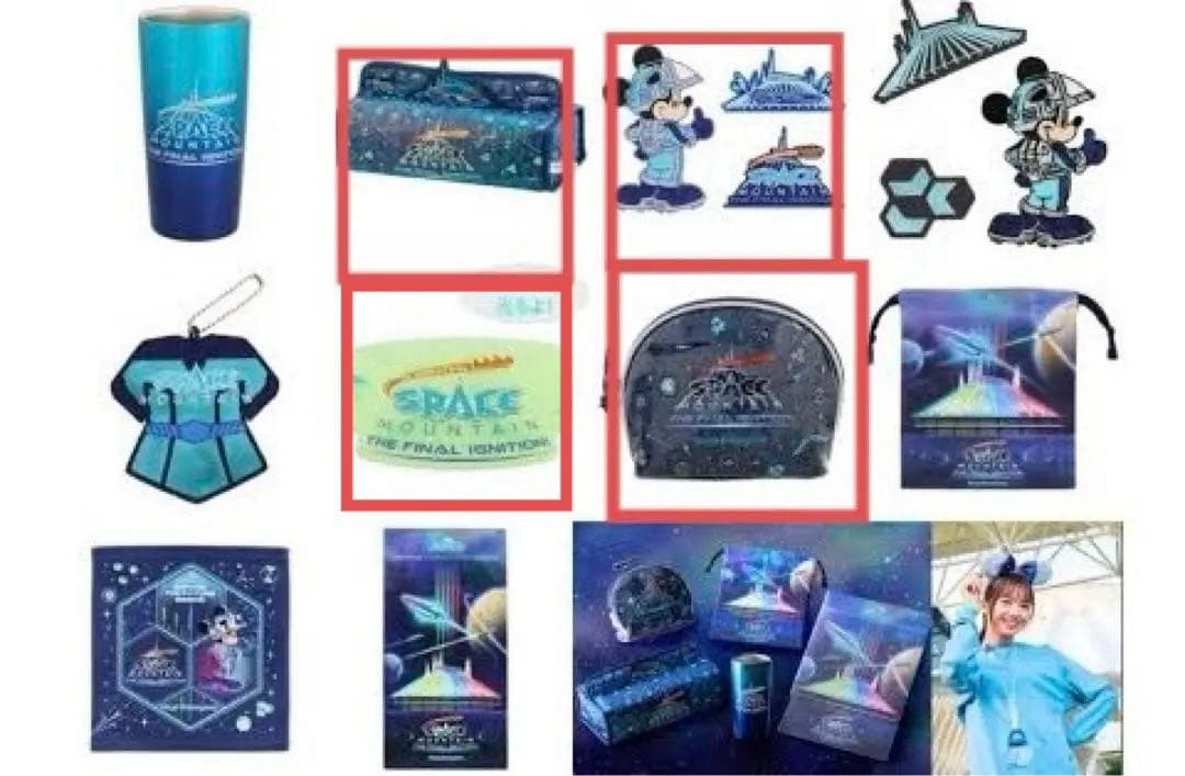 スペースマウンテングッズ9点まとめ売り