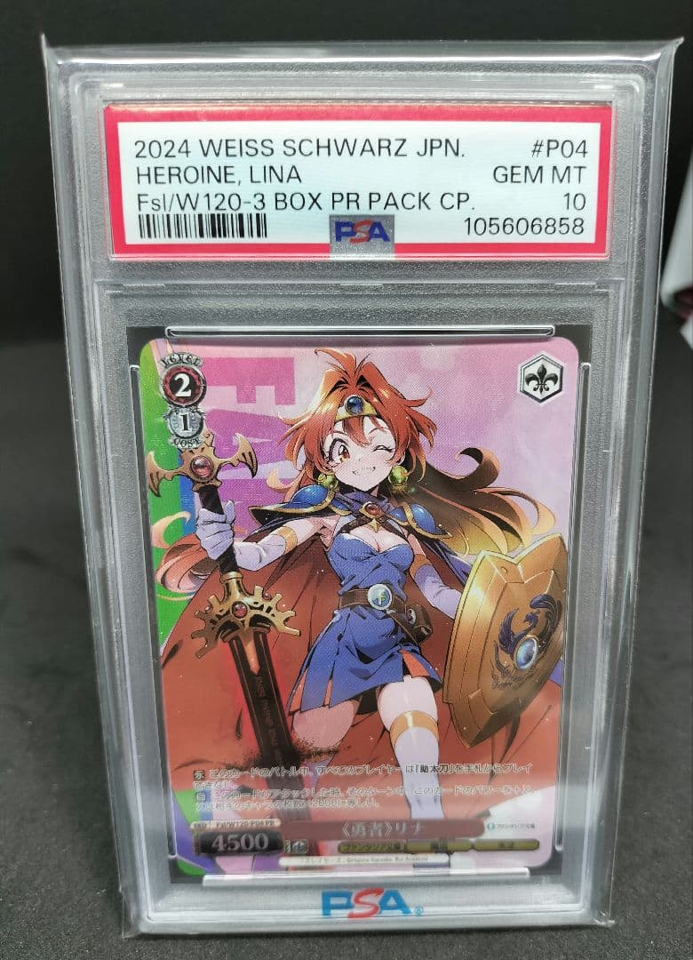 勇者 リナ プロモ PSA10　ヴァイスシュヴァルツ