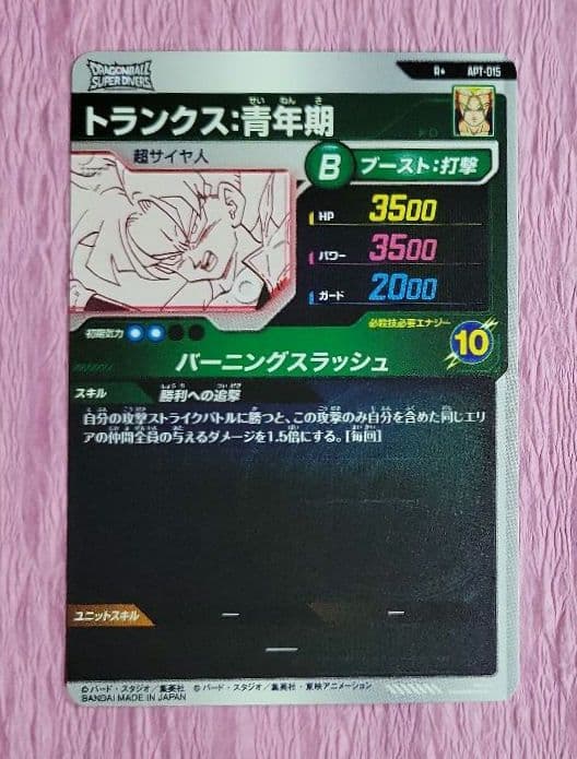 ドラゴンボールダイバーズ アドバンスパック パラレル まとめ売り