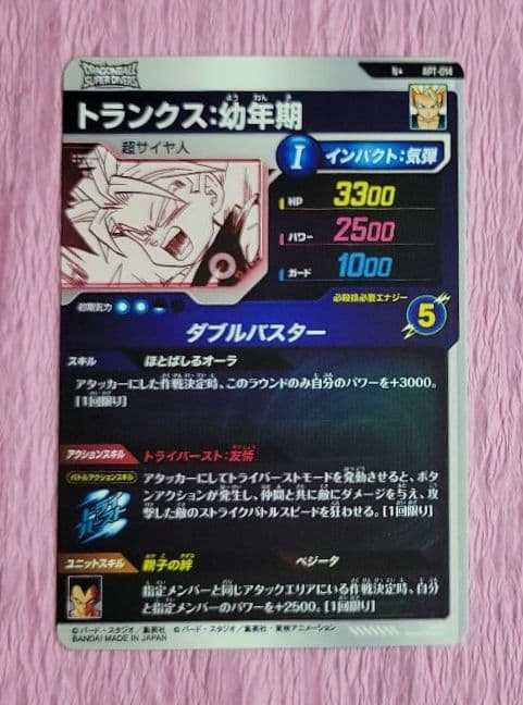 ドラゴンボールダイバーズ アドバンスパック パラレル まとめ売り