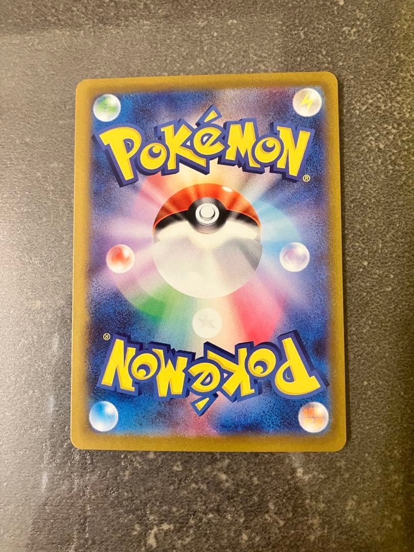 【美品】ポケモンカード UR ／基本エネルギー・ネストボール・ビーチコート