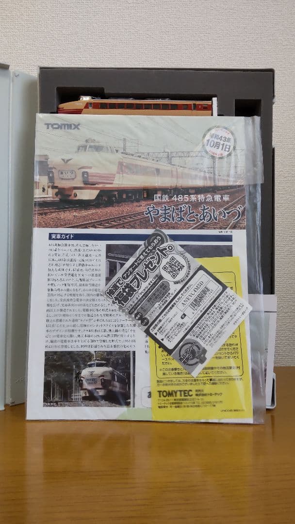【新品・未使用】TOMIX 国鉄 485系 やまばと・あいづ （室内灯入）セット