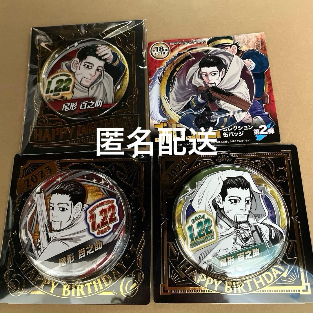 ゴールデンカムイ　尾形 百之助　ゴールデンカムイ展