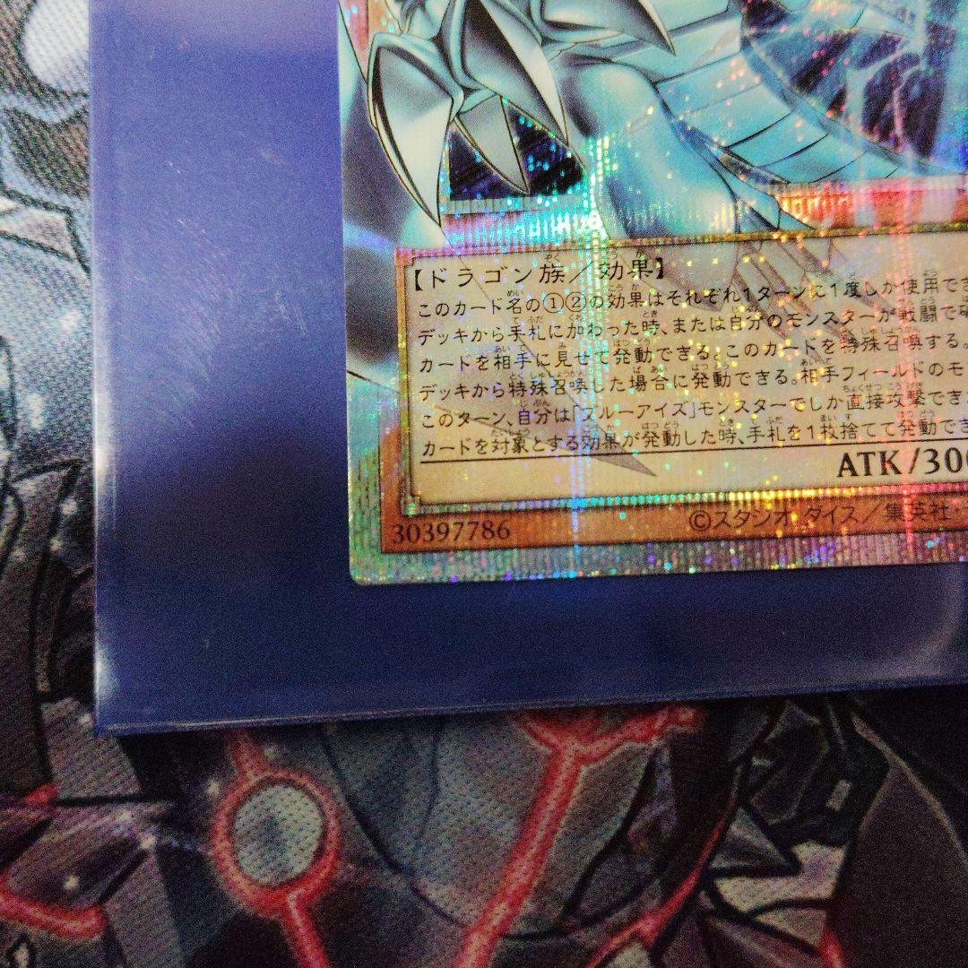 遊戯王　白き幻獣−青眼の白龍 オーバーフレーム プリズマティック