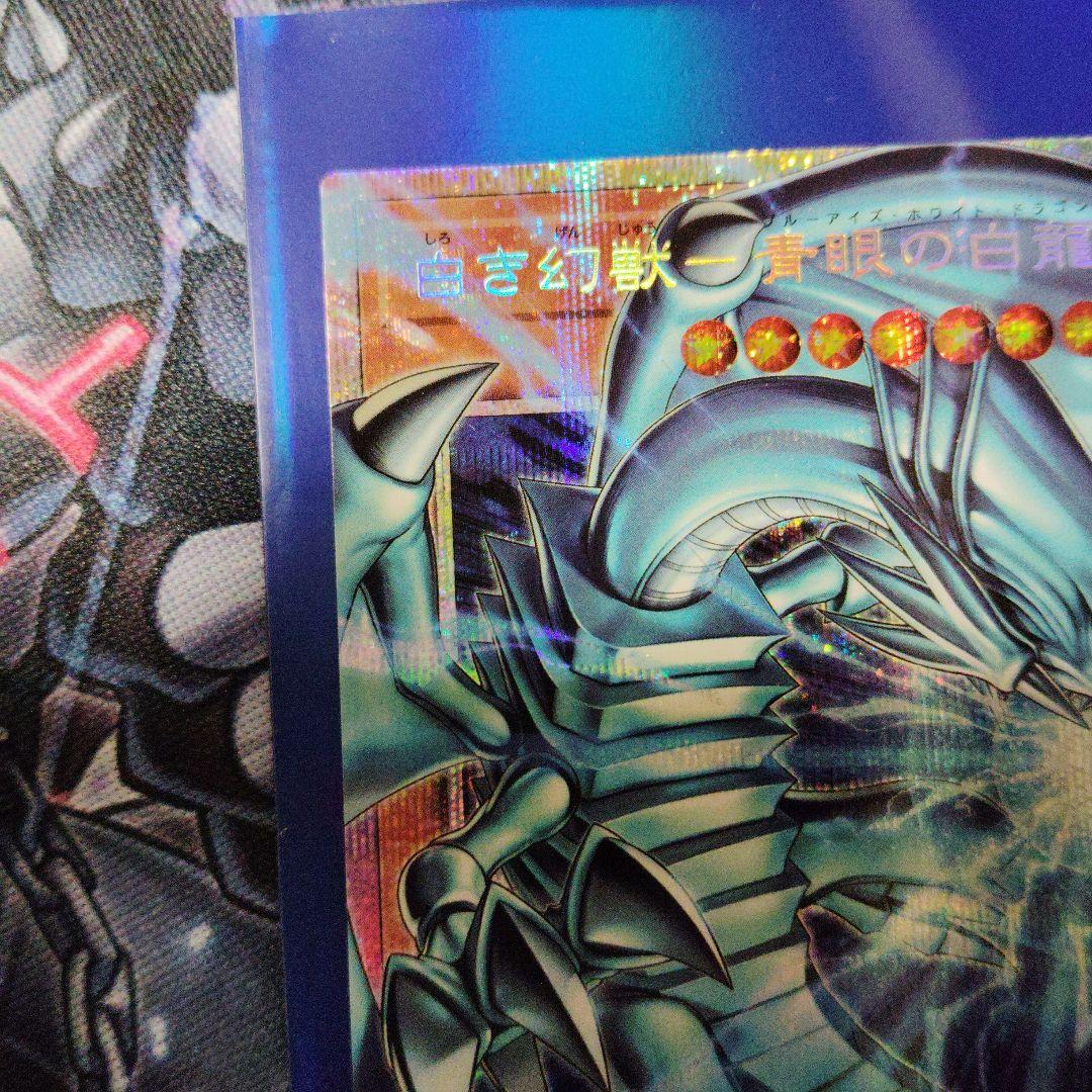遊戯王　白き幻獣−青眼の白龍 オーバーフレーム プリズマティック