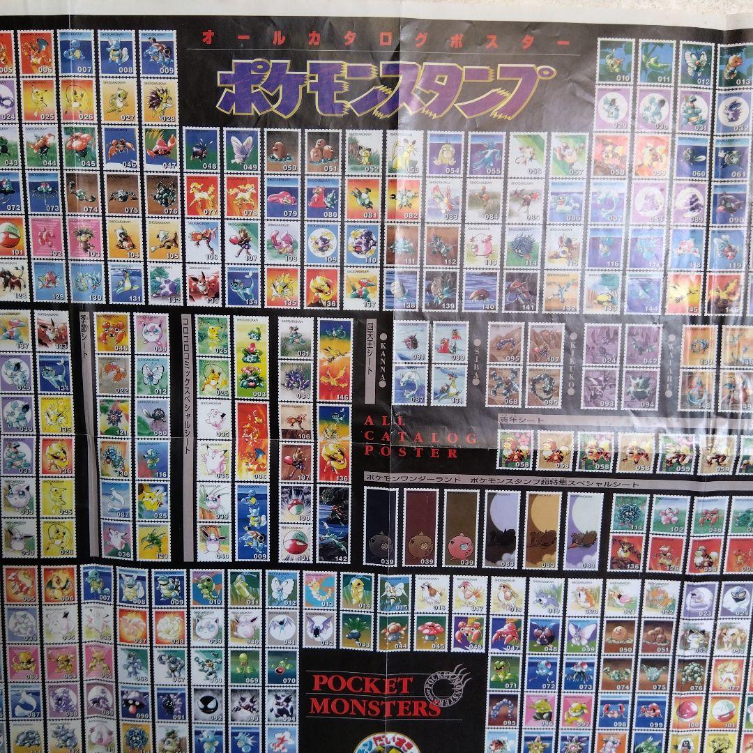 ポケモンオールカタログポスターポケモンスタンプ