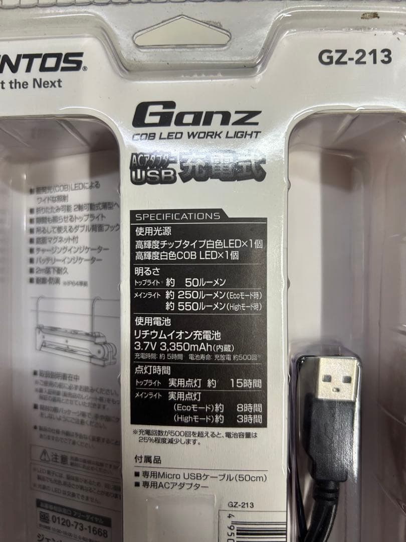 GENTOS (ジェントス) Ganz GZ-213 LEDワークライト 充電式