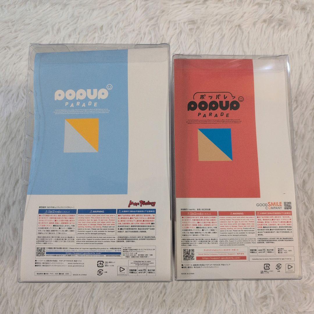 ホロライブ POP UP PARADE フィギュア まとめ売り 5体セット