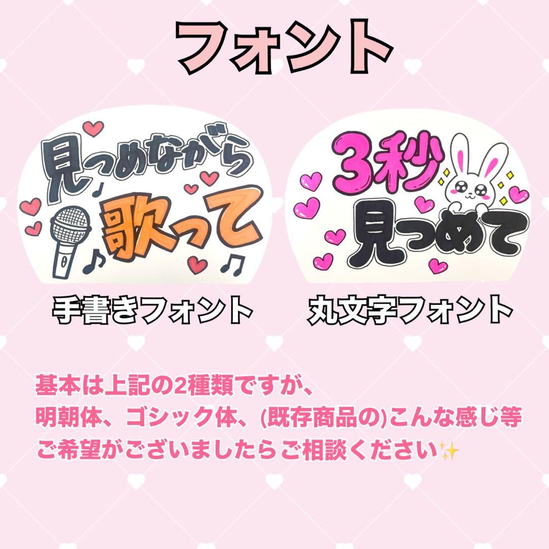 カンペうちわ 手書き オーダー