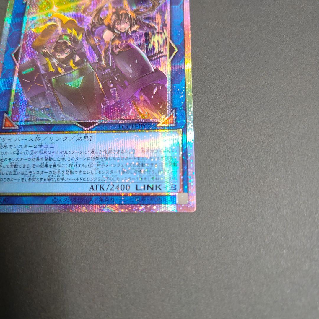 遊戯王　W︰Pファンシーボール　プリシク