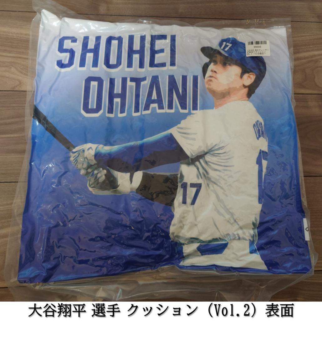 GiGO限定　MLBPAライセンス景品　大谷翔平選手　全６種コンプリートセット