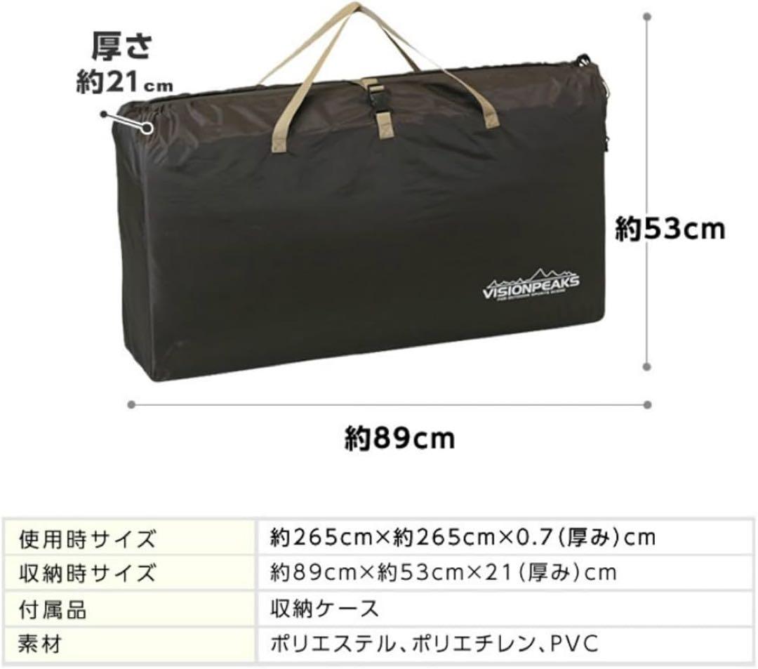 ビジョンピークス　インナーマット　270