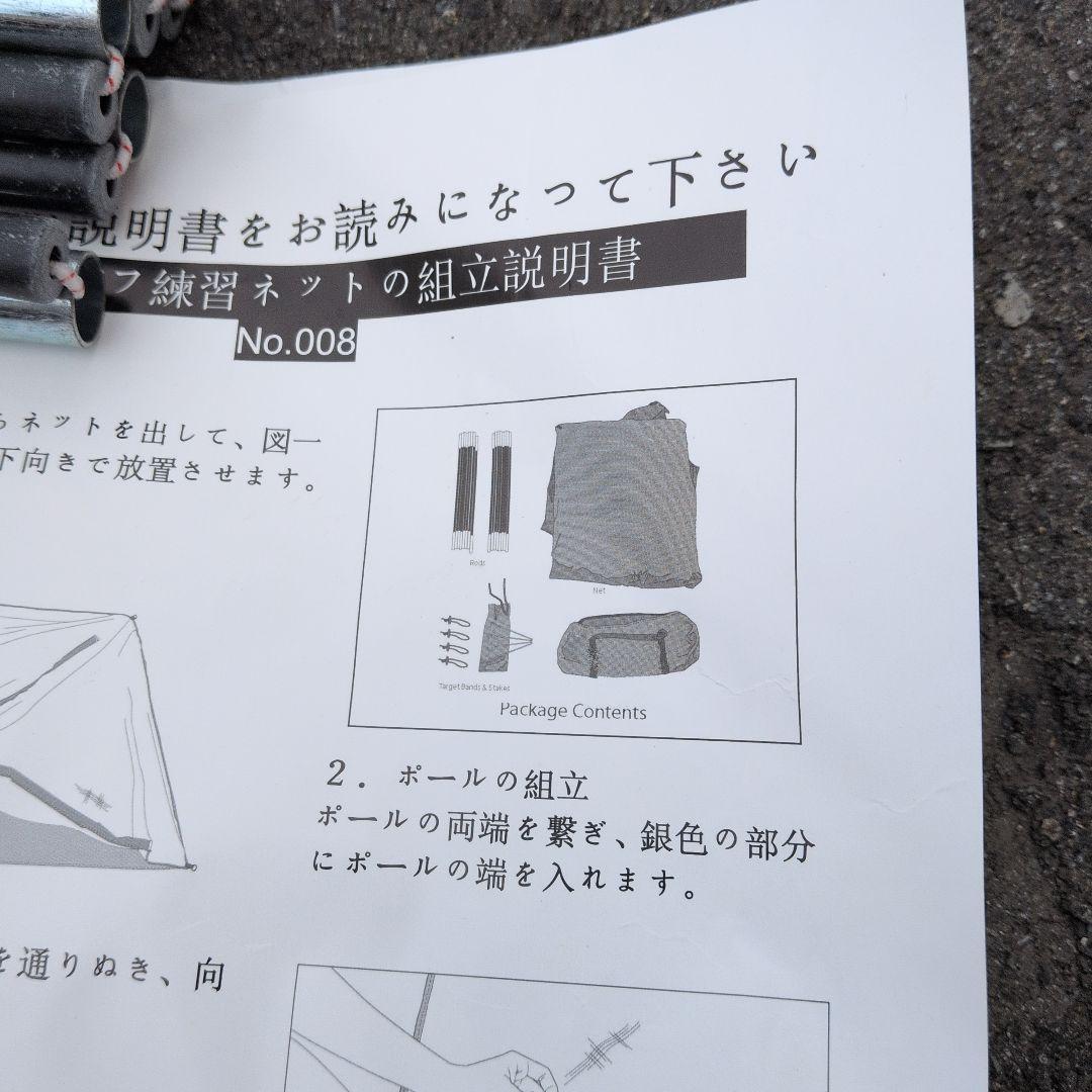 ゴルフ練習用ネットセット