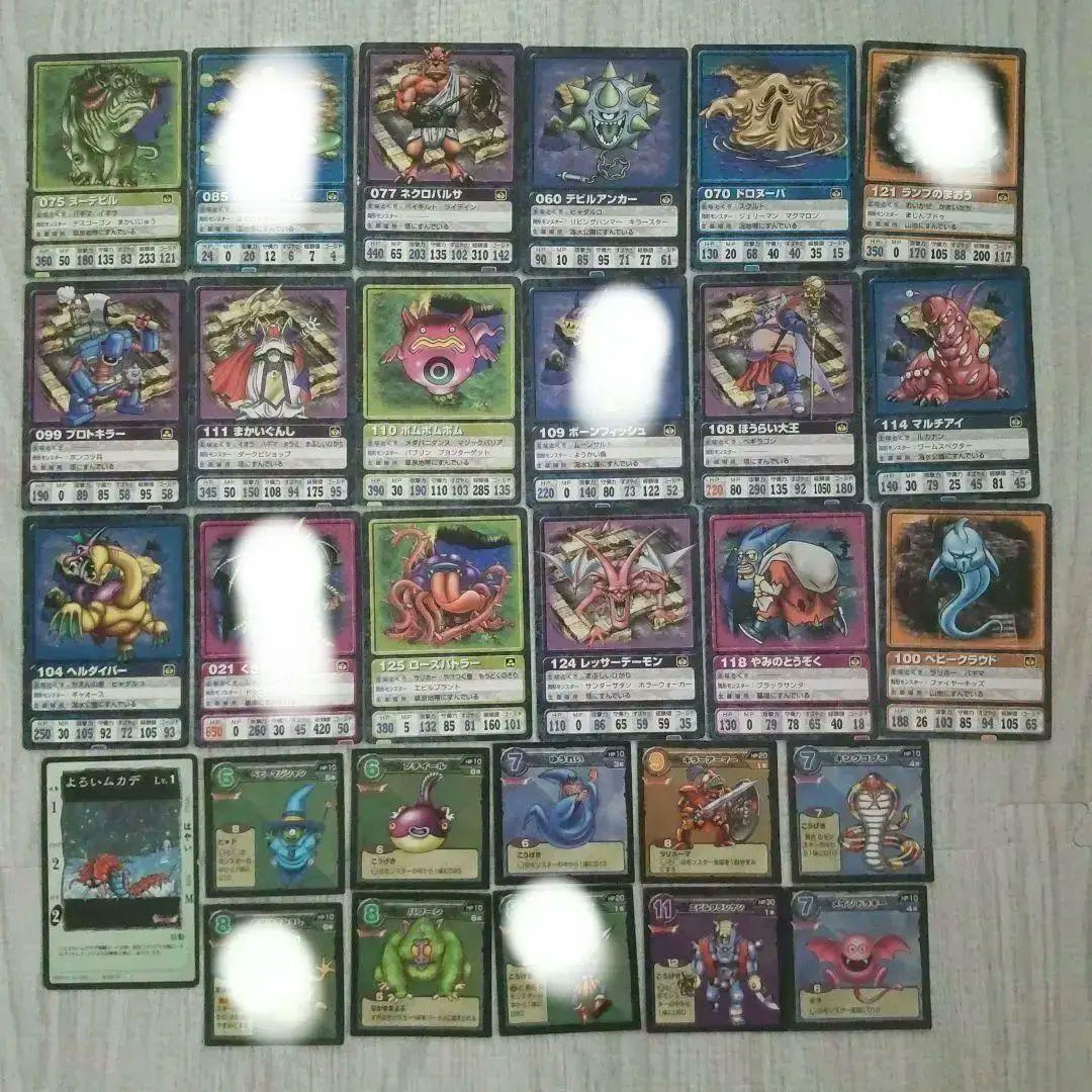 ドラクエ トレーディングカード