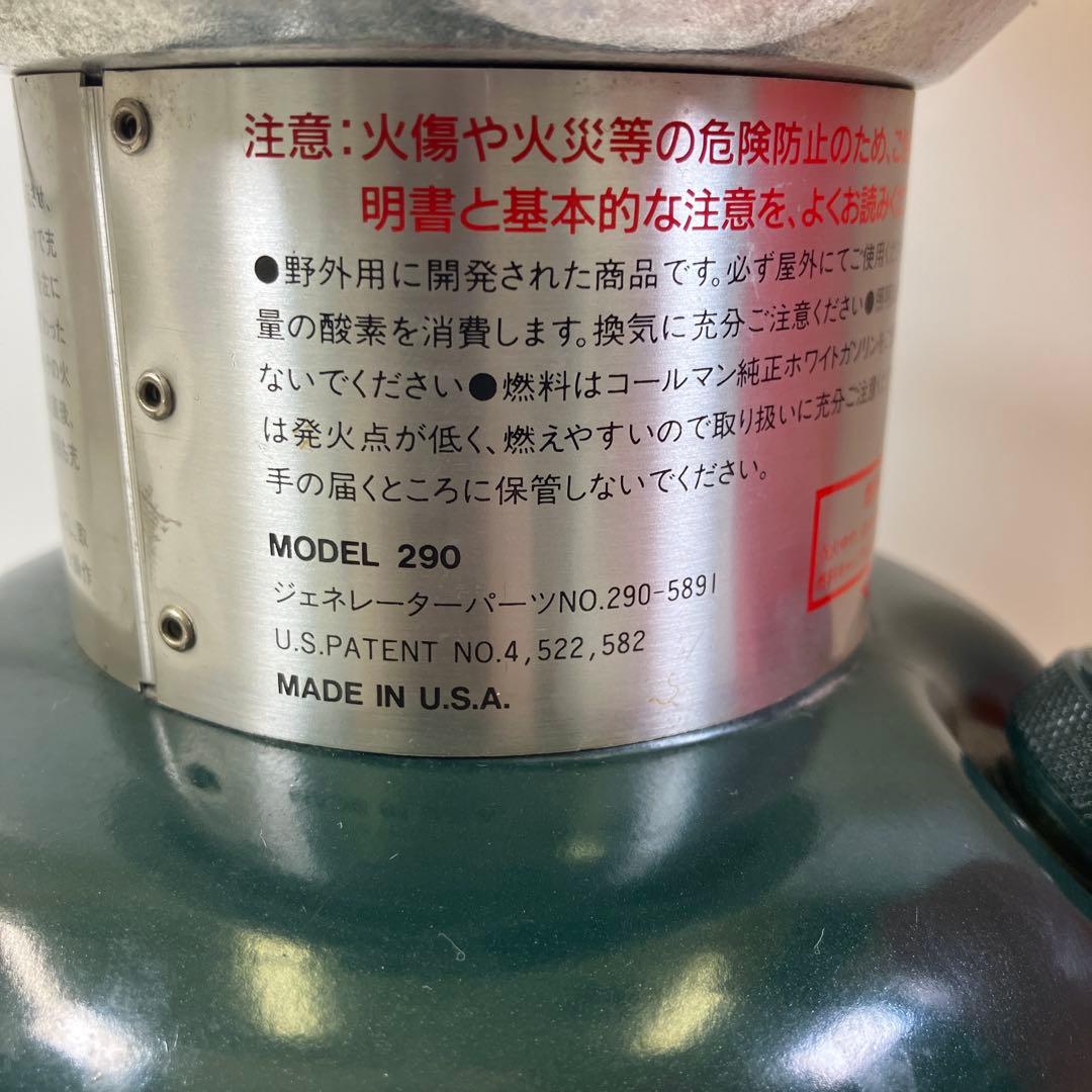 Coleman コールマン ランタン 290A ケース付き