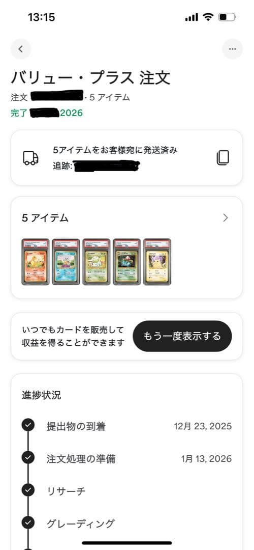 ヒトカゲ 初版 マークなし PSA9