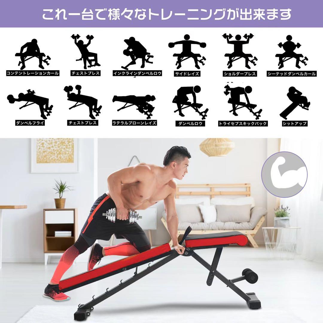 トレーニングベンチと可変式ダンベルセット