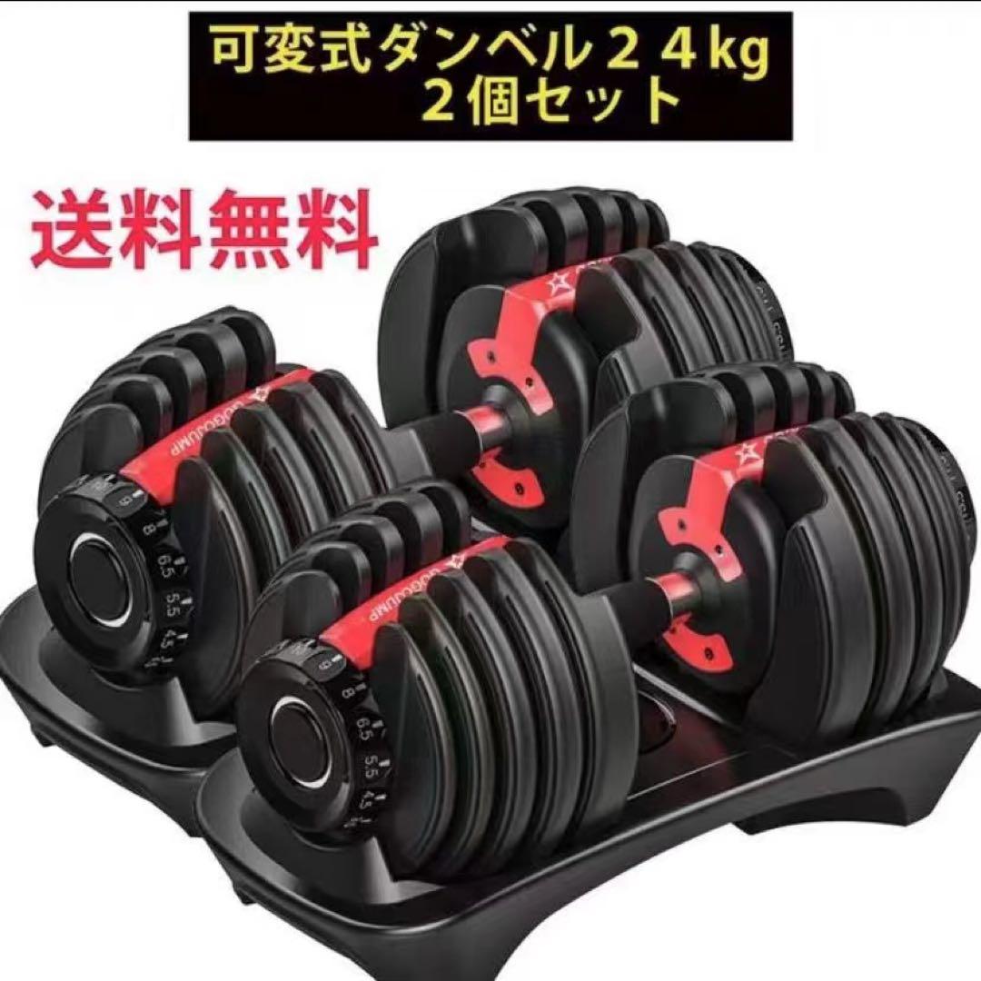 トレーニングベンチと可変式ダンベルセット