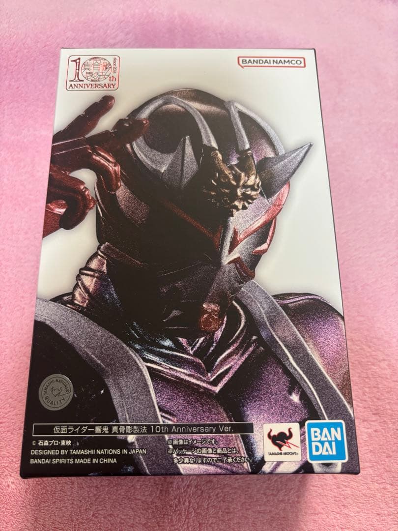 仮面ライダー10th Ver. SHFiguarts真骨彫 フィギュアーツ 響鬼