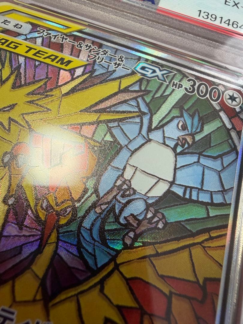 あ*お様 ✴︎ PSA6✴︎ポケカ ファイヤー&サンダー&フリーザーGX SR