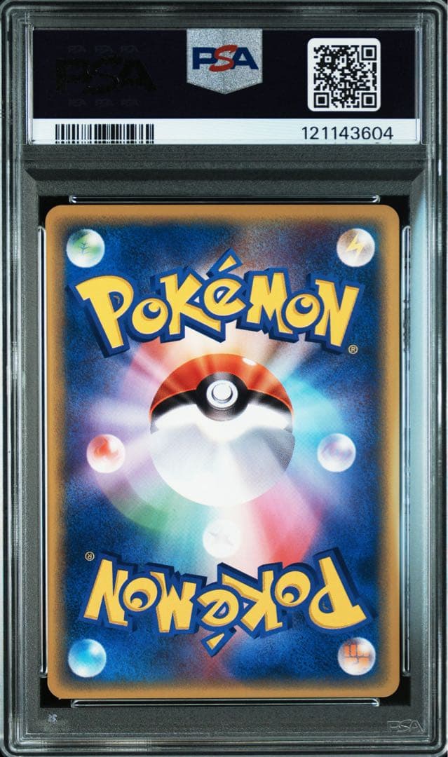 PSA10 ソーナンス 047/088 ポケモンカード e 裂けた大地 アンリミ