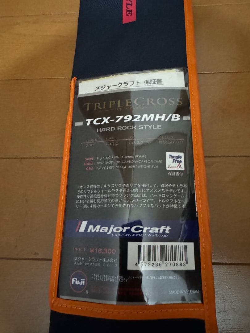 H*n様 Major craftトリプルクロス tcx-792/B