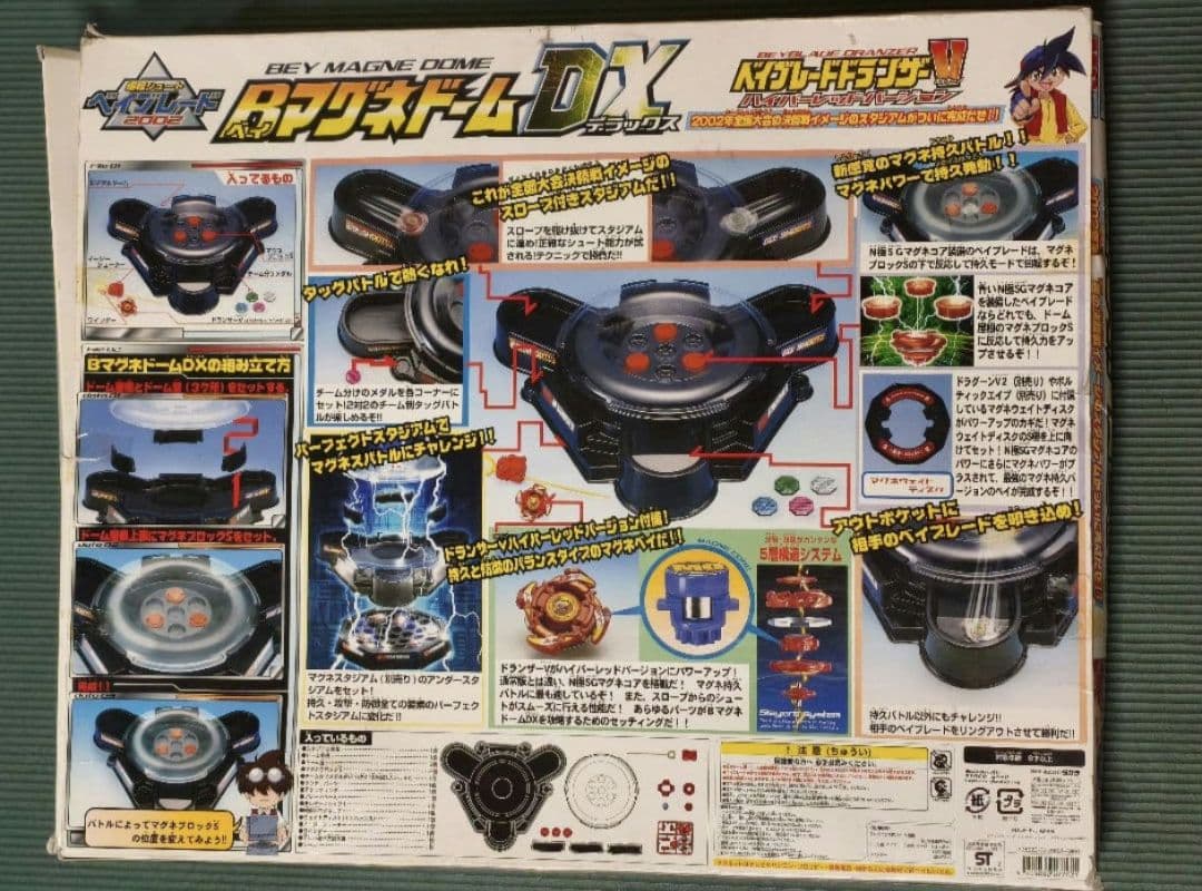 国内正規品　爆転シュートベイブレード　ベイマグネドームDX