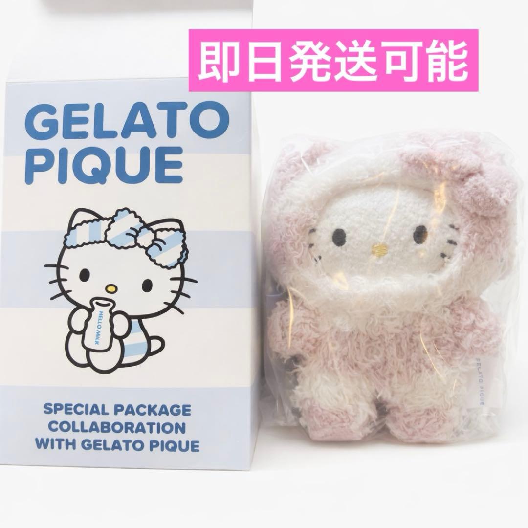 ジェラートピケ　サンリオハウス　キティ　ぬいぐるみチャーム　ピンク