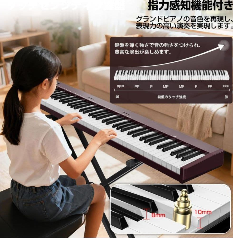 電子ピアノ88鍵盤 MIDI対応 充電型 Bluetooth5.6 スタンド付き