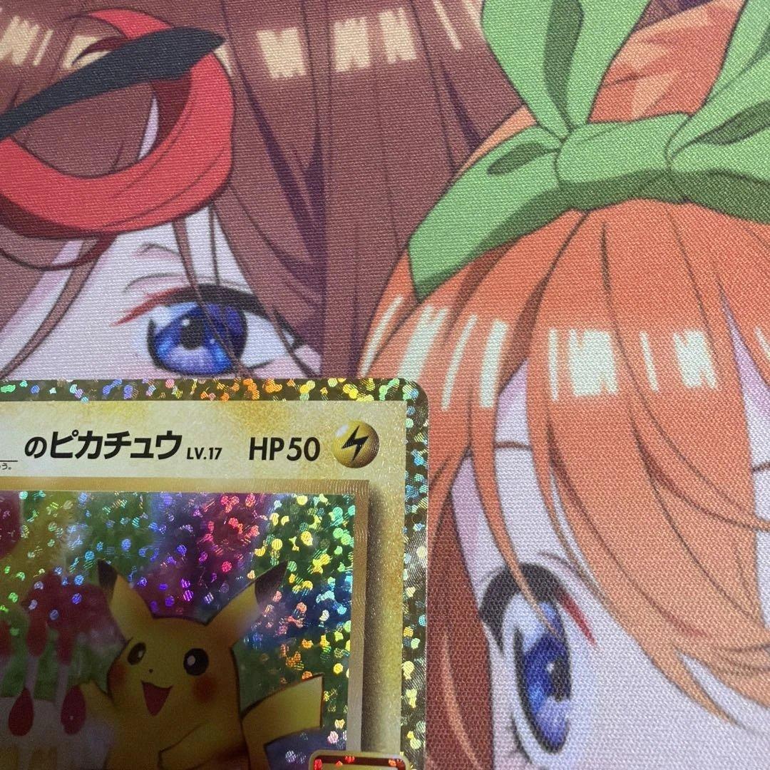 ポケモンカード おたんじょうびピカチュウ 25thプロモ