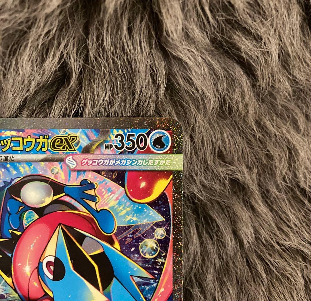 ポケモンカード メガゲッコウガex sar ニンジャスピナー ポケカ