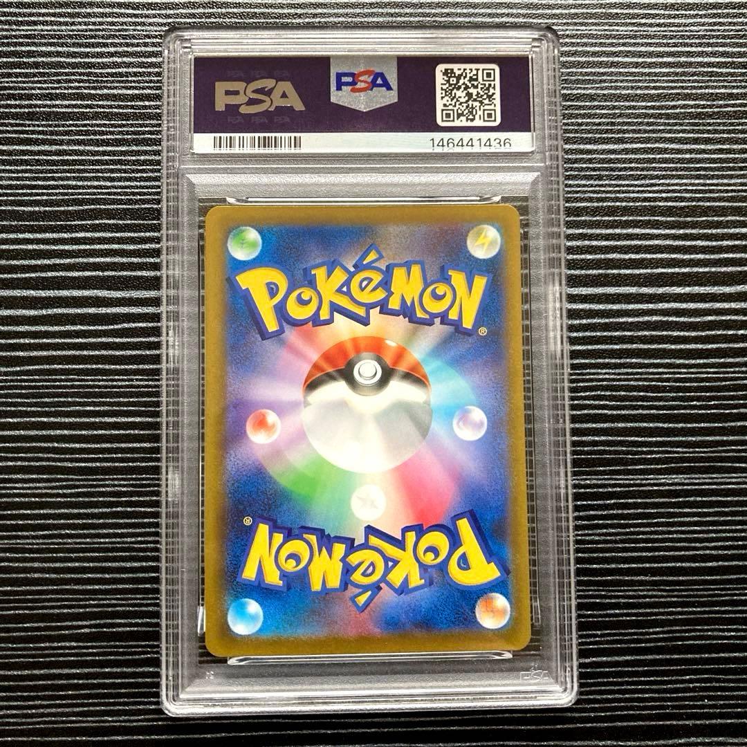 PSA10 ロケット団のミュウツー SAR メガドリーム