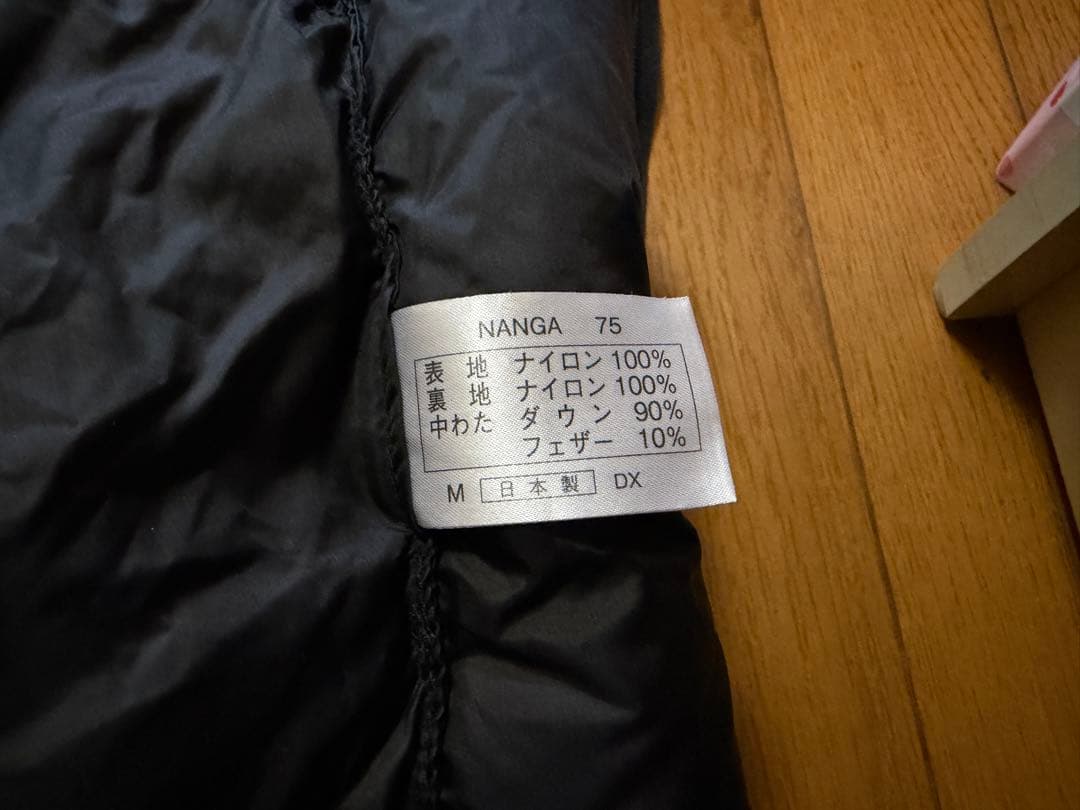 状態良好　山渓　NANGA オーロラ750dx オールブラック