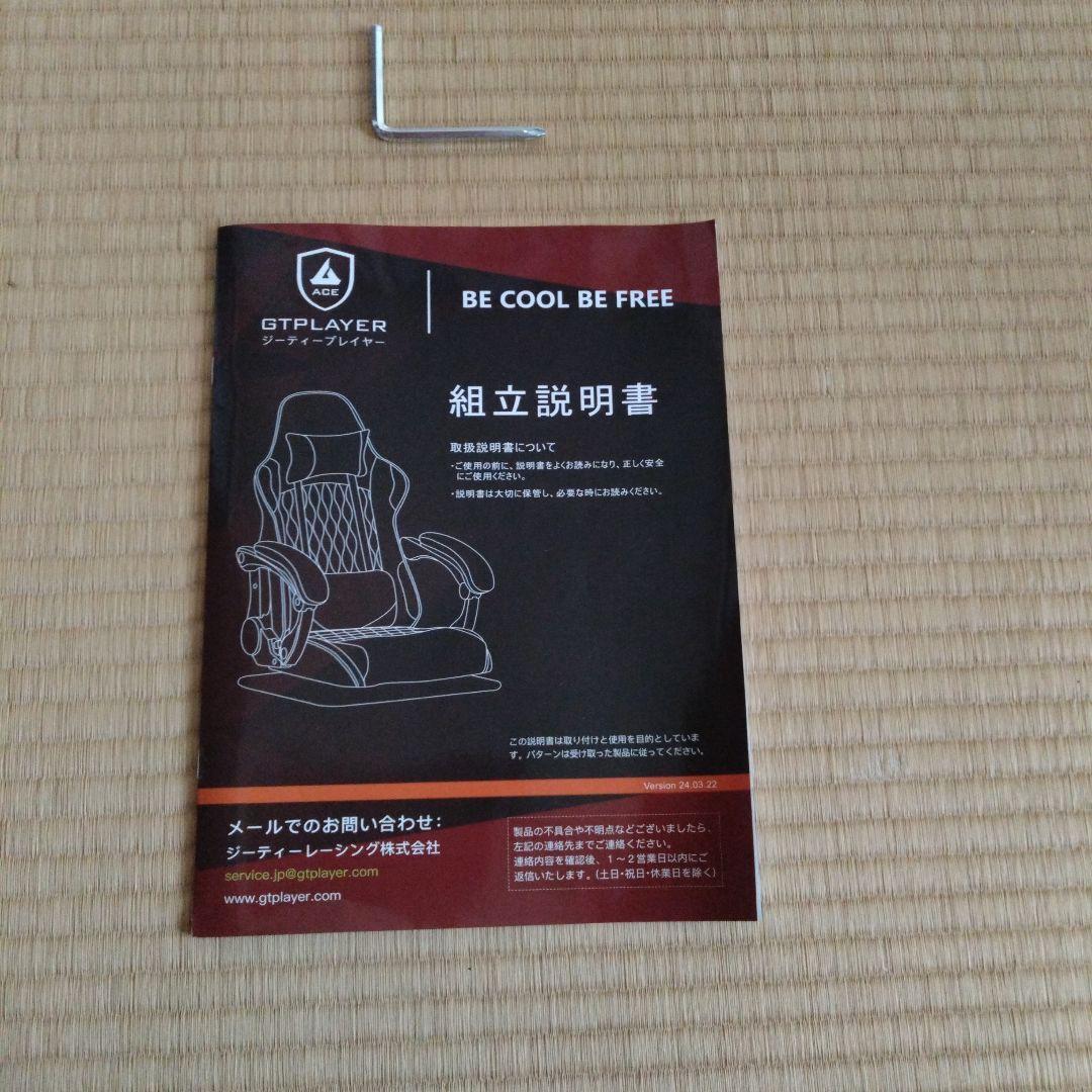 GTPLAYER 座椅子