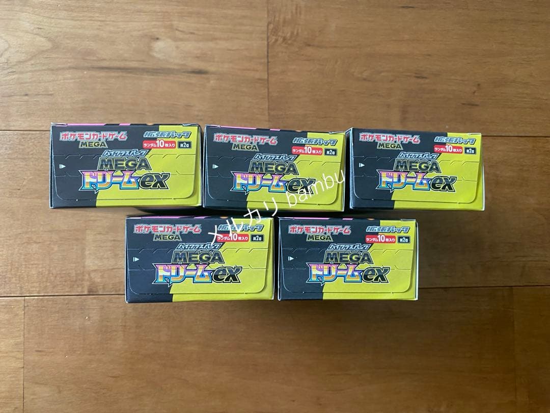 新品　メガドリームex シュリンクなし　ペリペリあり　5box