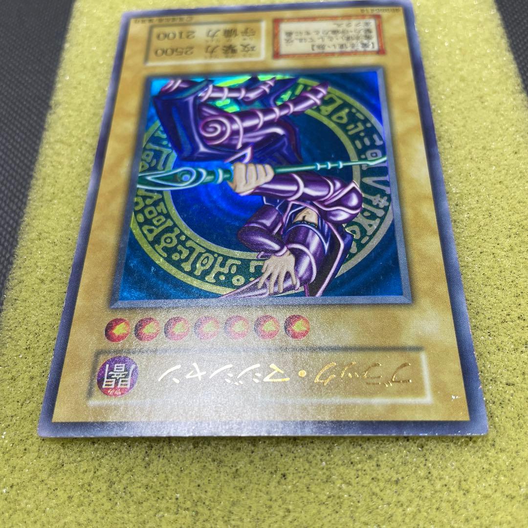 遊戯王　初期　ブラックマジシャン　ウルトラ　 準美品