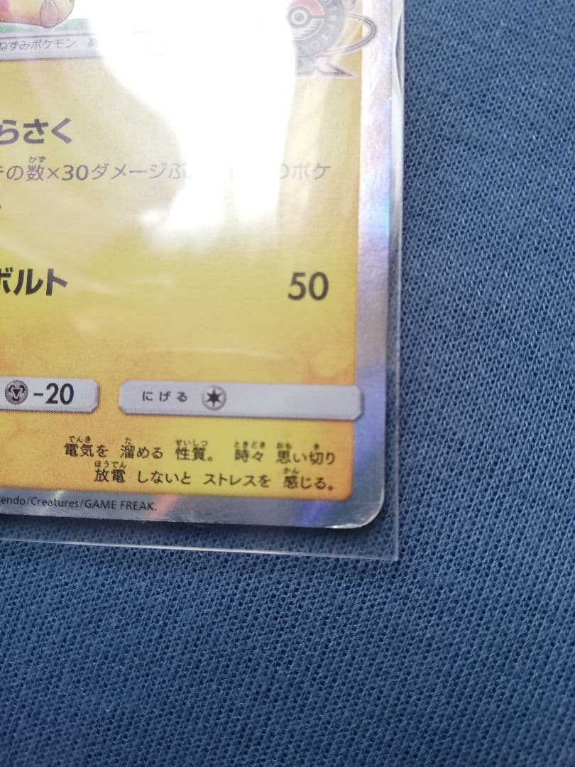 桜アフロのピカチュウ 中古品 ポケカ